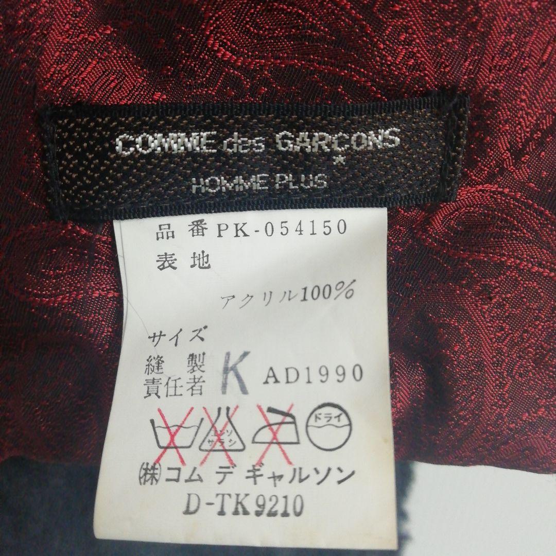 COMME des GARÇONS HOMME PLUSフェイクファーマフラー