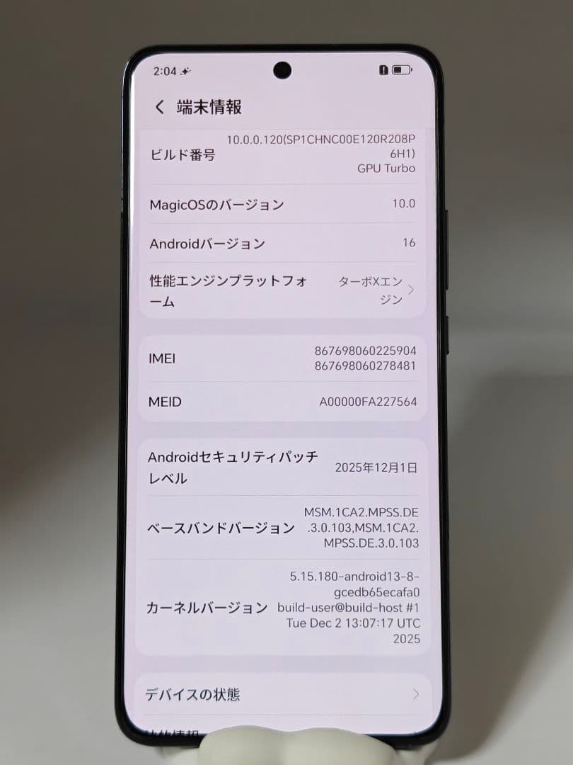 24H発送　HONOR Magic 5 256GB 12GBRAM SIMフリー