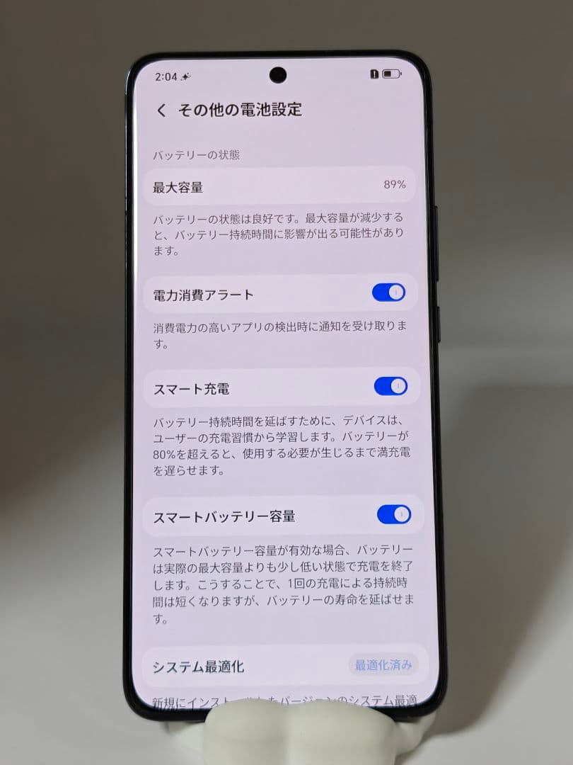 24H発送　HONOR Magic 5 256GB 12GBRAM SIMフリー