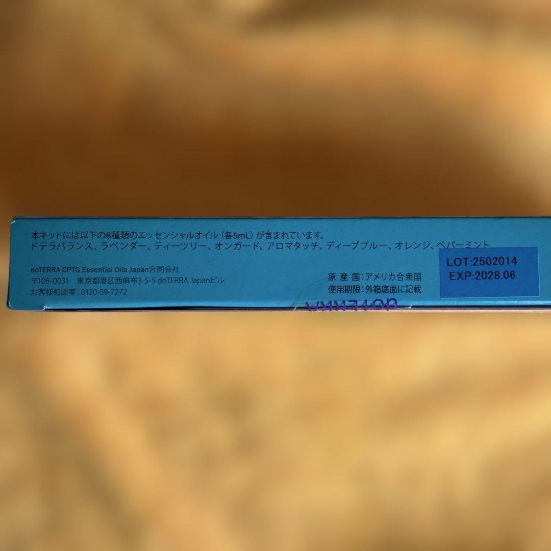 アロマタッチ　トレーニングキット　ペパーミントタッチ・マグノリアタッチ　セット