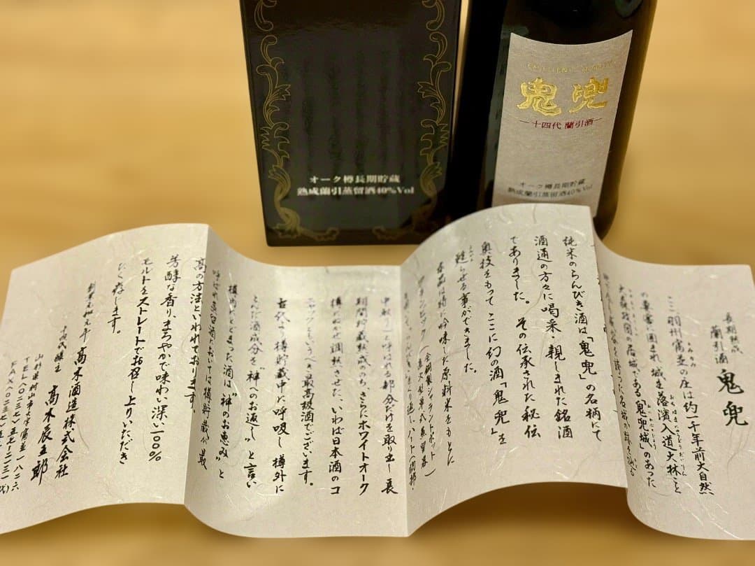 【限界値引き】【希少酒新品未開封】十四代『鬼兜』蘭引酒熟成純米焼酎