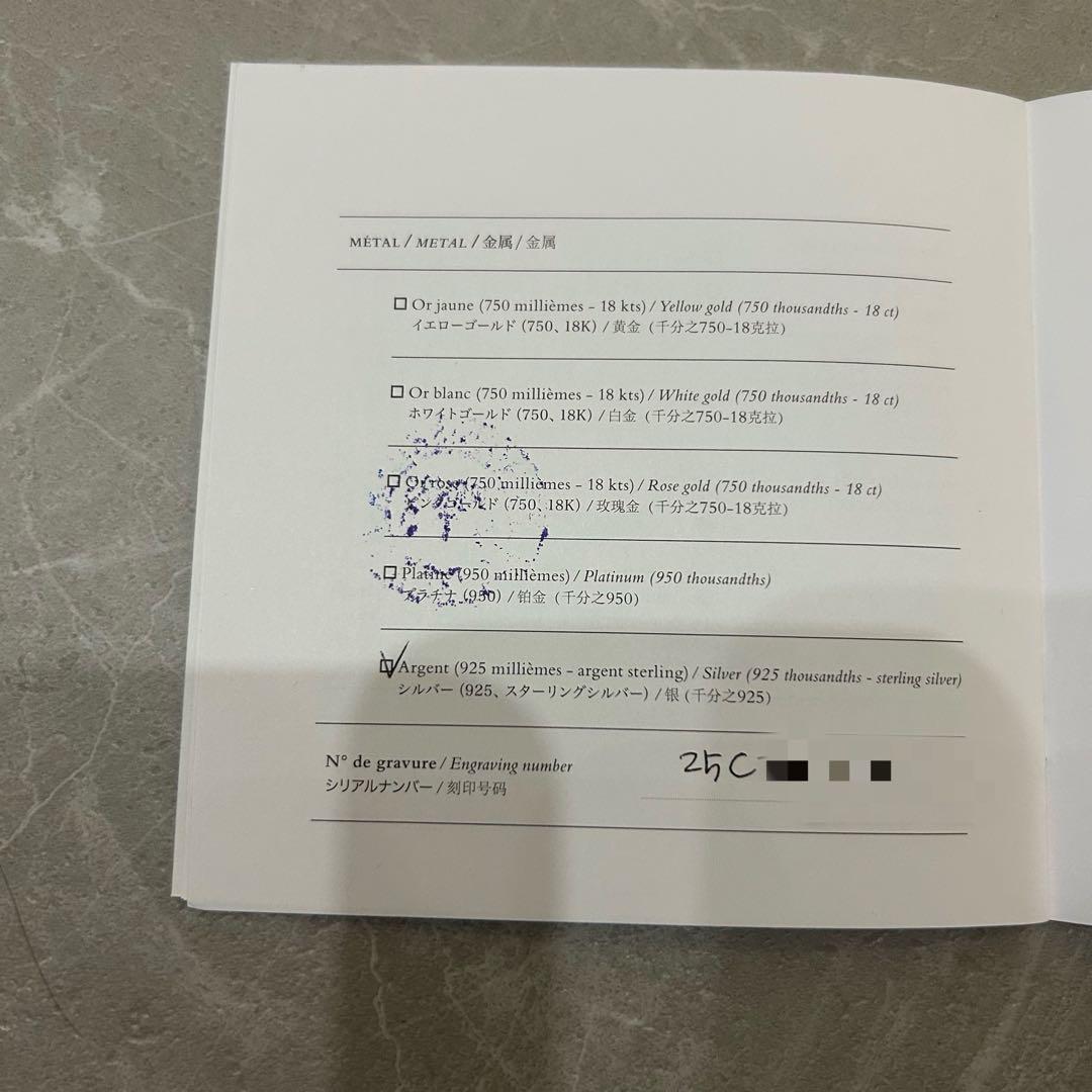 HERMES シェーヌダンクルMM 16コマ2025年製造