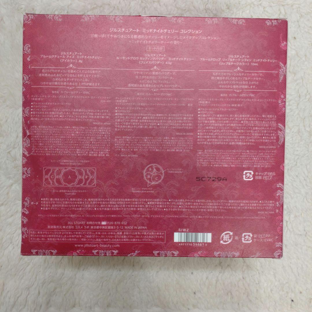 新品!ジルスチュアート　クリスマスコフレ