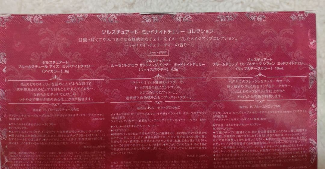 新品!ジルスチュアート　クリスマスコフレ