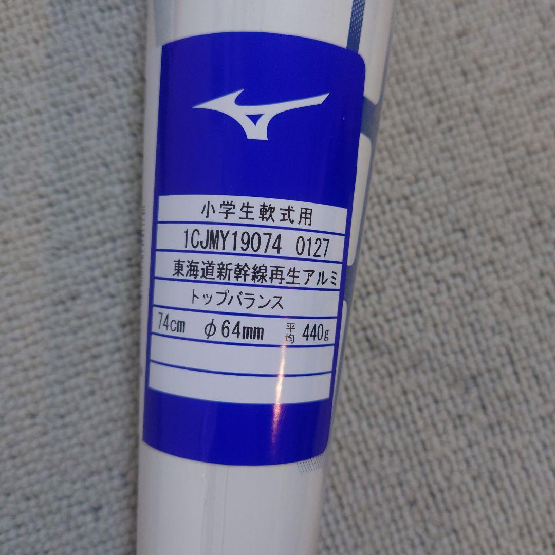 ミズノ小学生軟式用バット　0KONG-1964(金属製／74cm／平均440g)