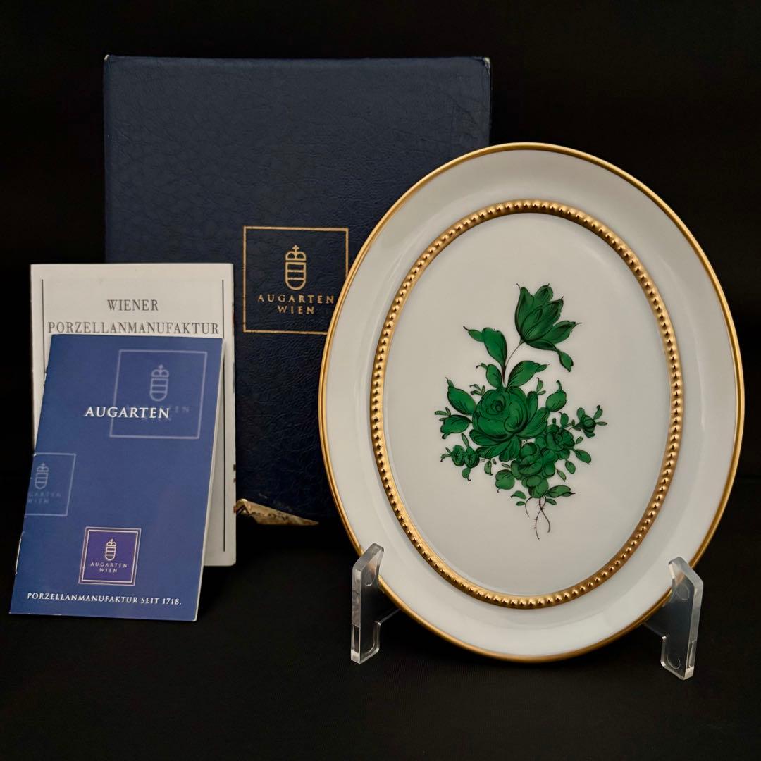 【未使用保管品】【アウガルテン】Augarten マリアテレジア 飾り皿 絵皿