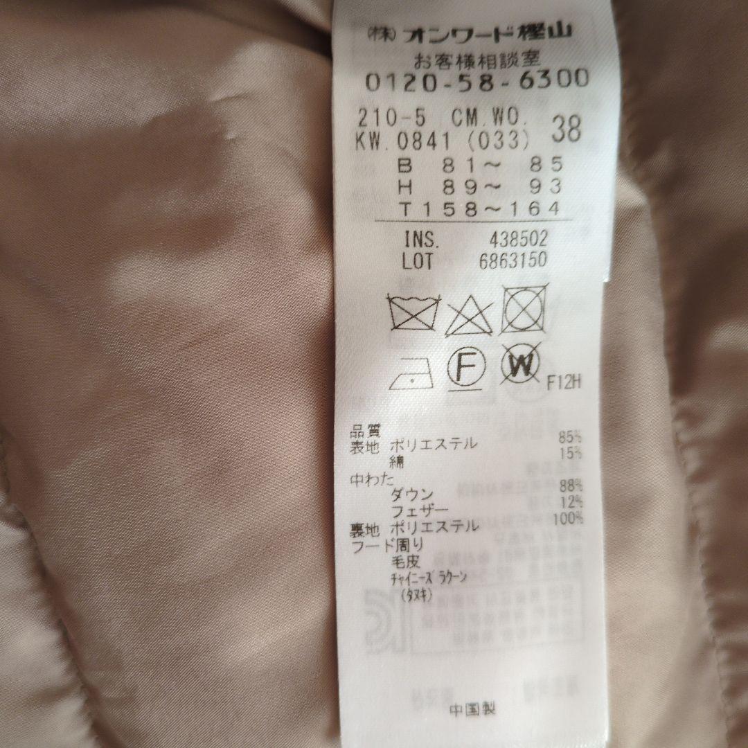 23区 ミリタリー フーデット モッズ ダウン コート ベージュ M 38