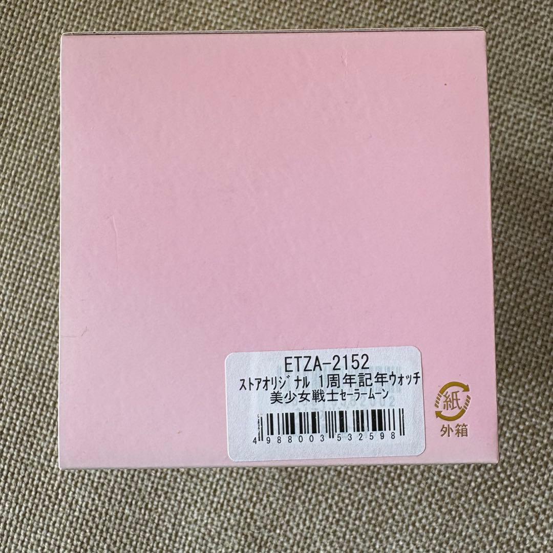 美品 美少女戦士セーラームーン原宿ストア1周年限定 受注品 腕時計
