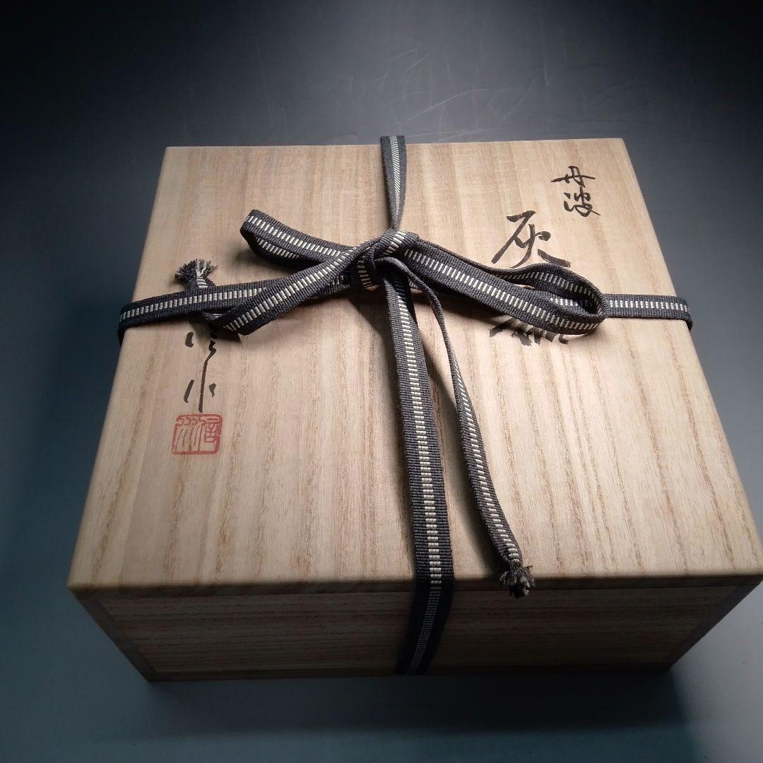 炉用　灰器　市野信水　丹波　丹波焼