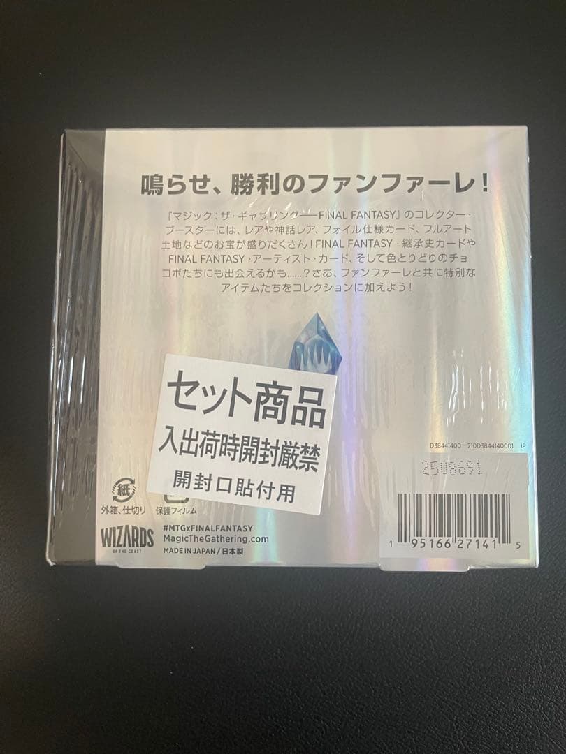MTG FF コレクターブースター ボックス 日本語版