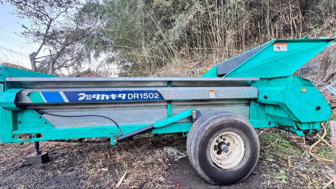 タカキタ マニアスプレッダー DR1502 堆肥 肥料 散布機