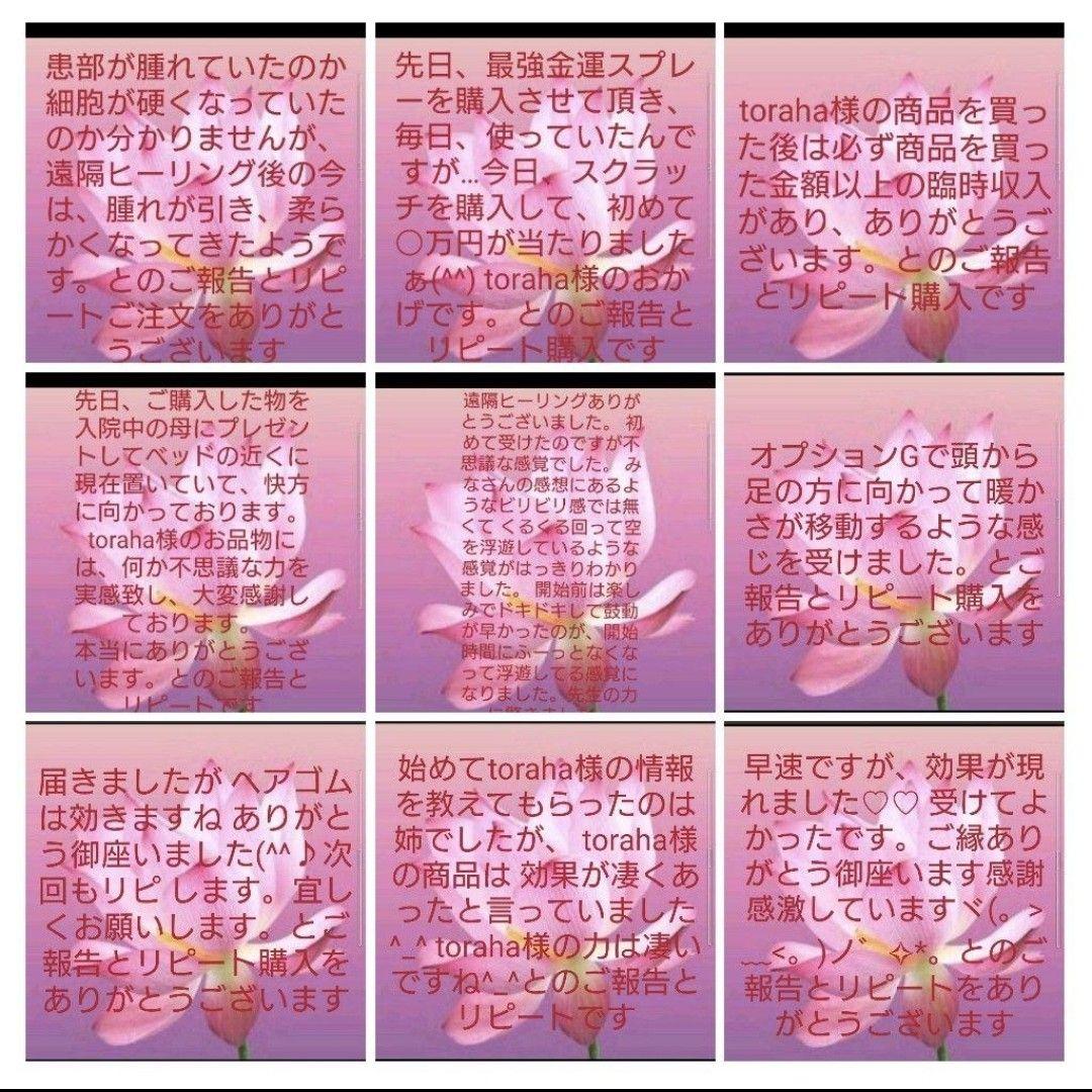 永遠の愛ブレンド☆10mlパワースプレー1本（メモリーオイル）