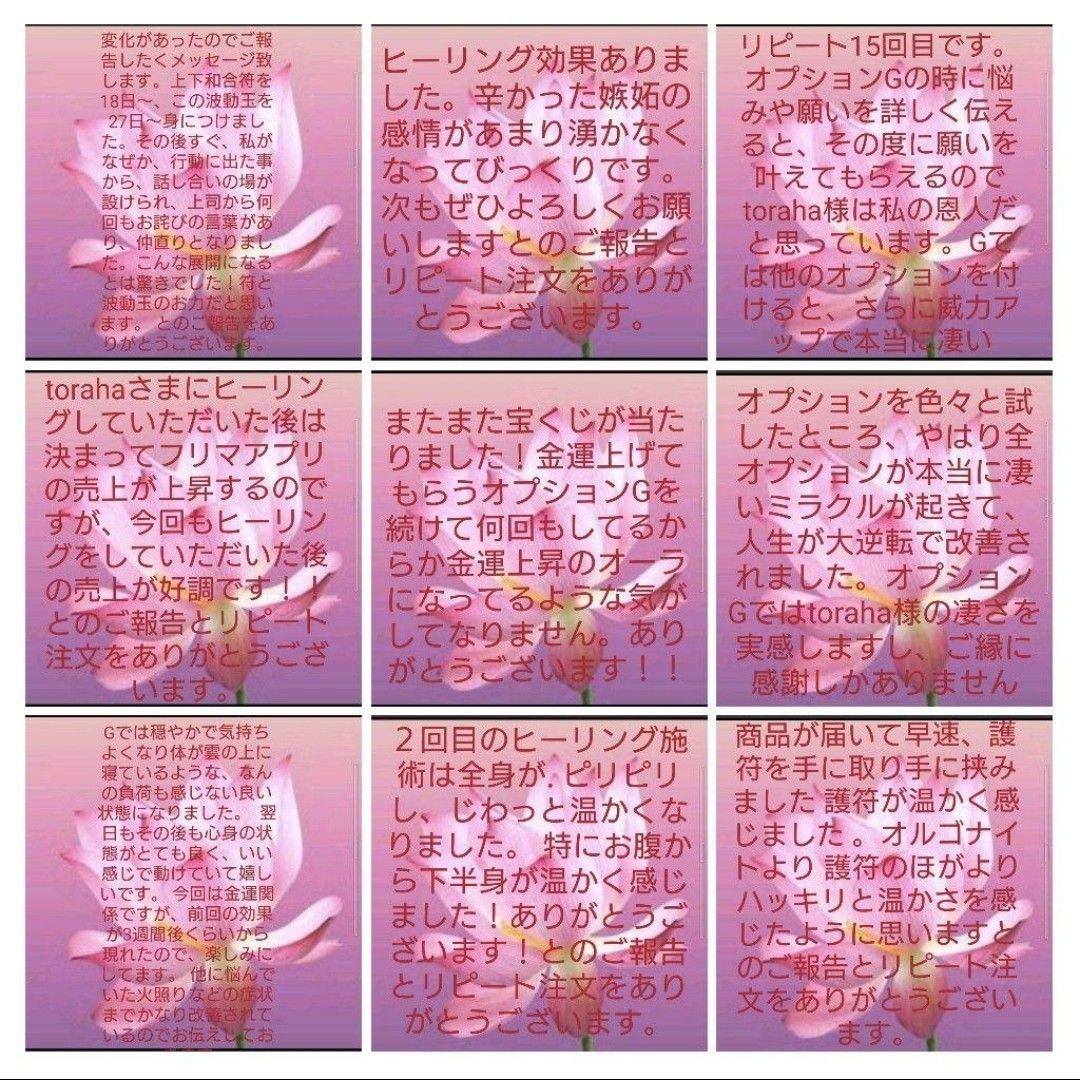 永遠の愛ブレンド☆10mlパワースプレー1本（メモリーオイル）