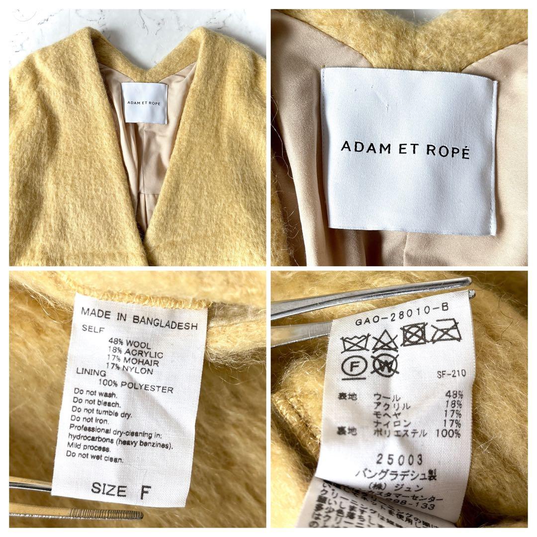 美品 アダムエロペ ウール モヘヤ シャギー ストール付 ロングコート 黄色