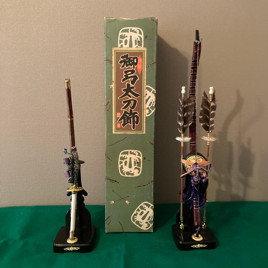 五月人形 端午の節句 兜 太刀 弓　※直接引渡し品（東京）