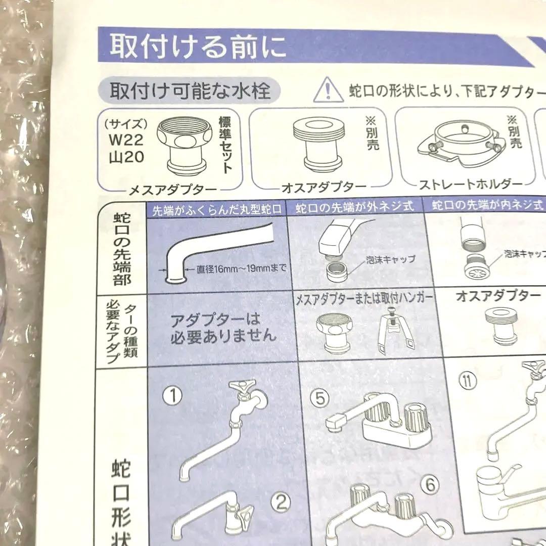 フリーサイエンス　one water Eco 蛇口用浄水器本体　素粒水