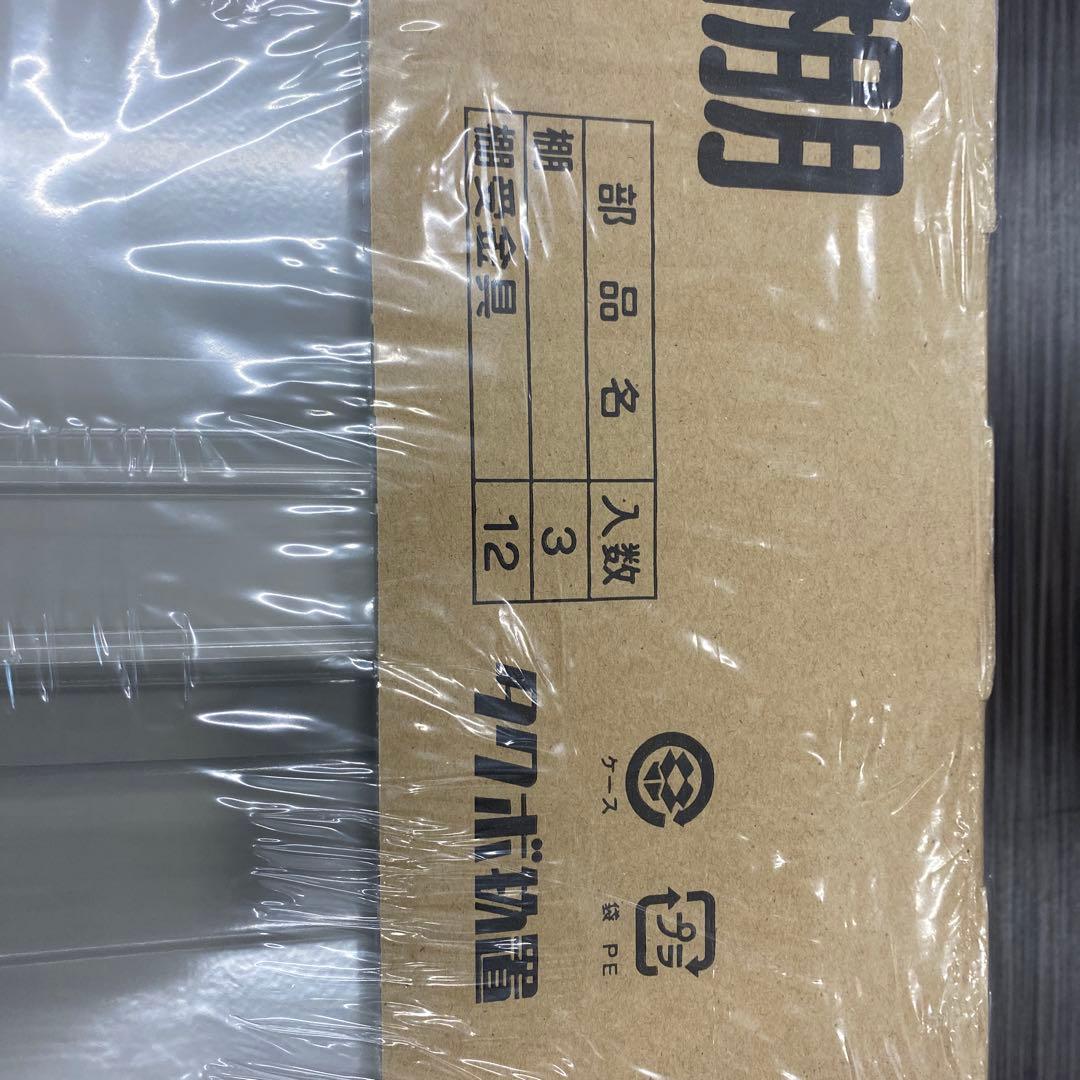 【新品未使用】タクボ物置　棚板45cm✖️54.3cm✖️2cm３枚セット