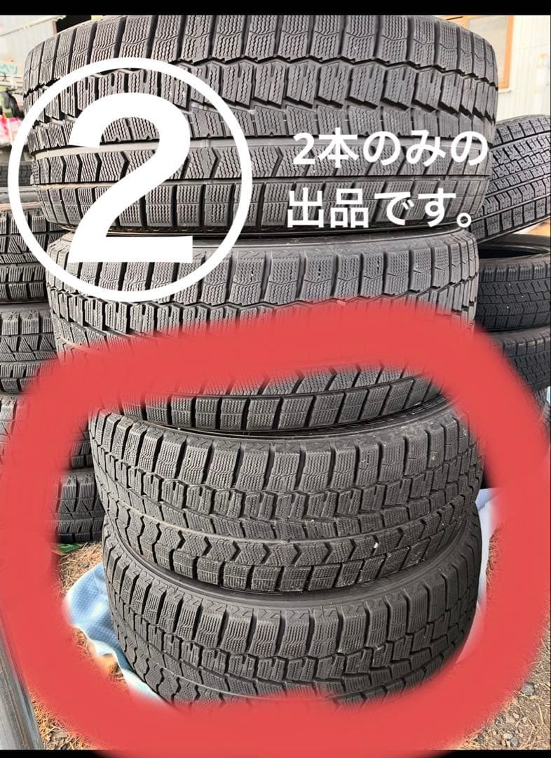 235/50R18 ② 2本　必ず①とご購入下さい。