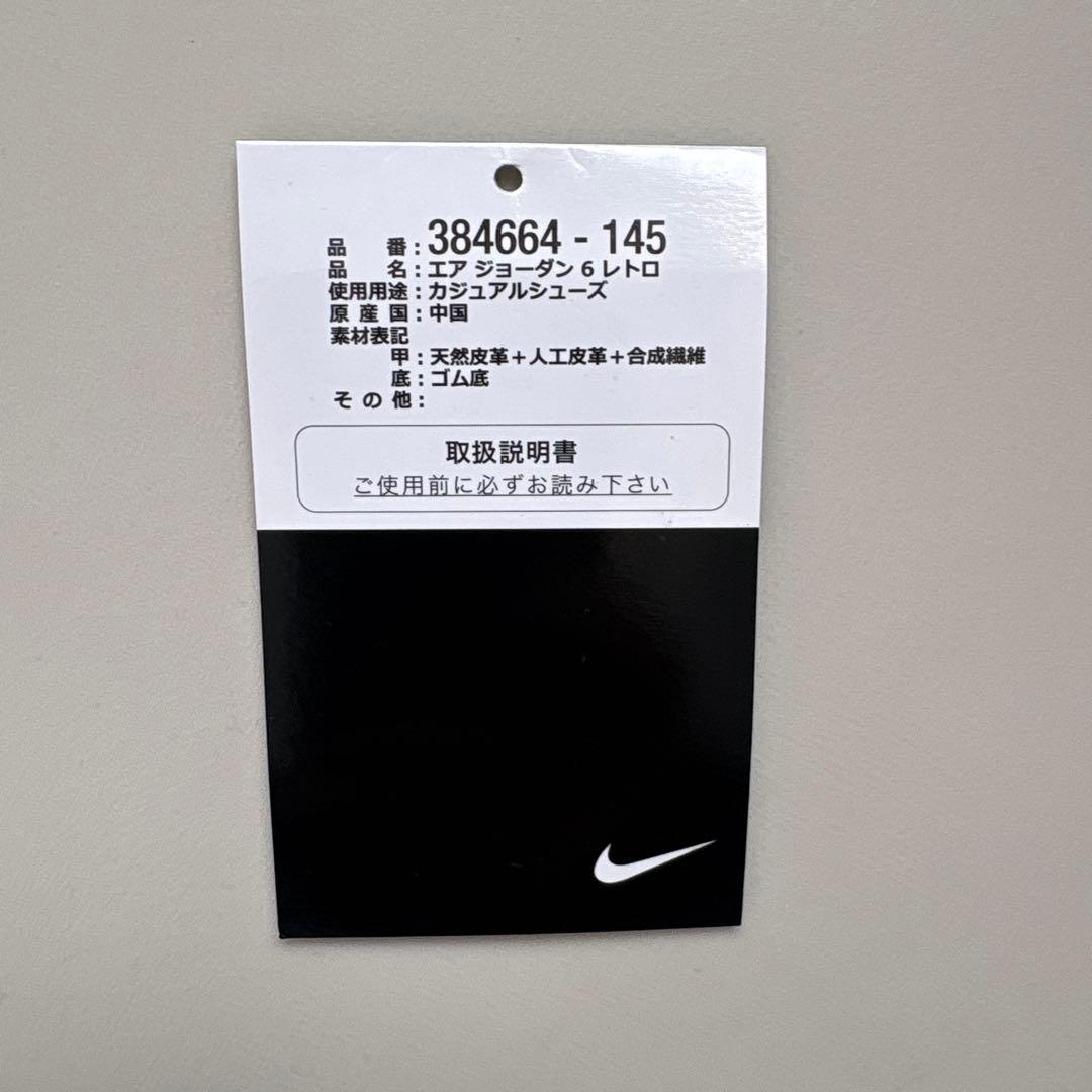 H*️様 NIKE エア　ジョーダン　6 レトロ　ゲータレード　27.5