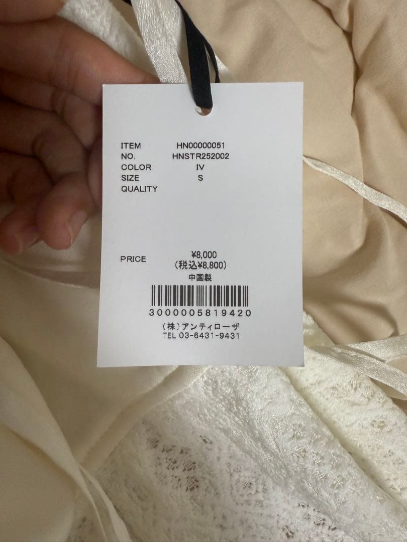 hinari 総レースキャミロンパース　アイボリー