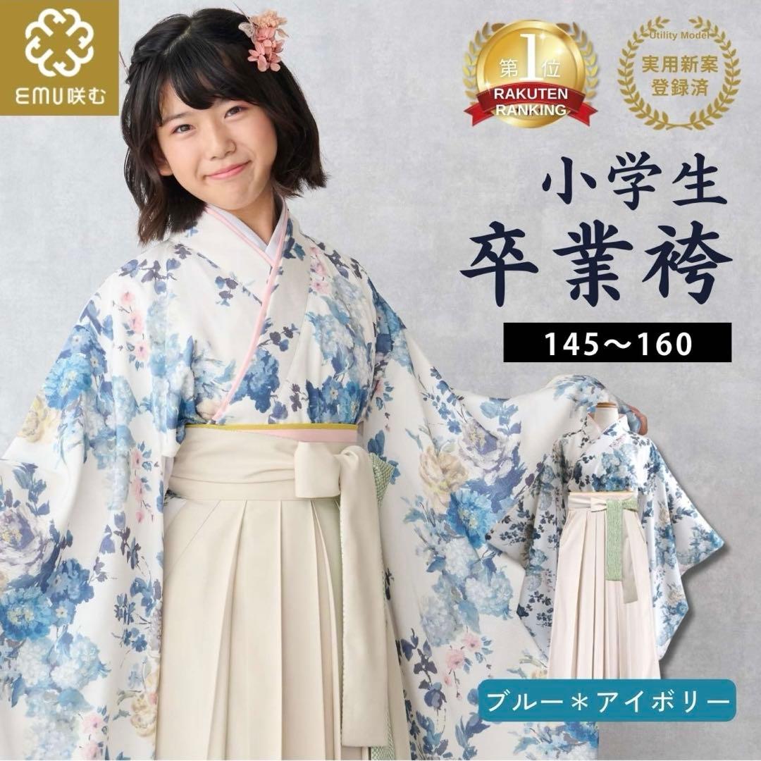 スイートマミー　女の子　袴セット バレッタ付き　小学生　卒業式