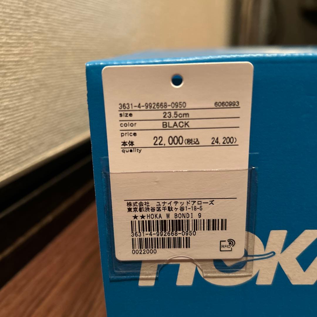 HOKA ランニングシューズ 新品未使用