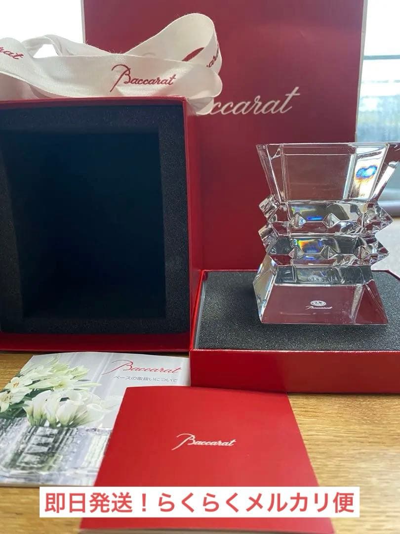 バカラ　コロンビーヌベース　美品