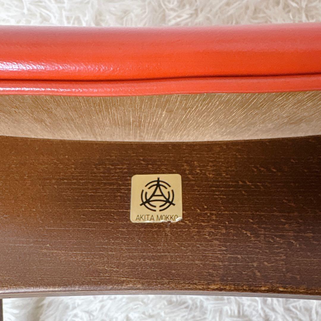 秋田木工 スツール 剣持勇 オールドヴィンテージ No.202 スタッキング