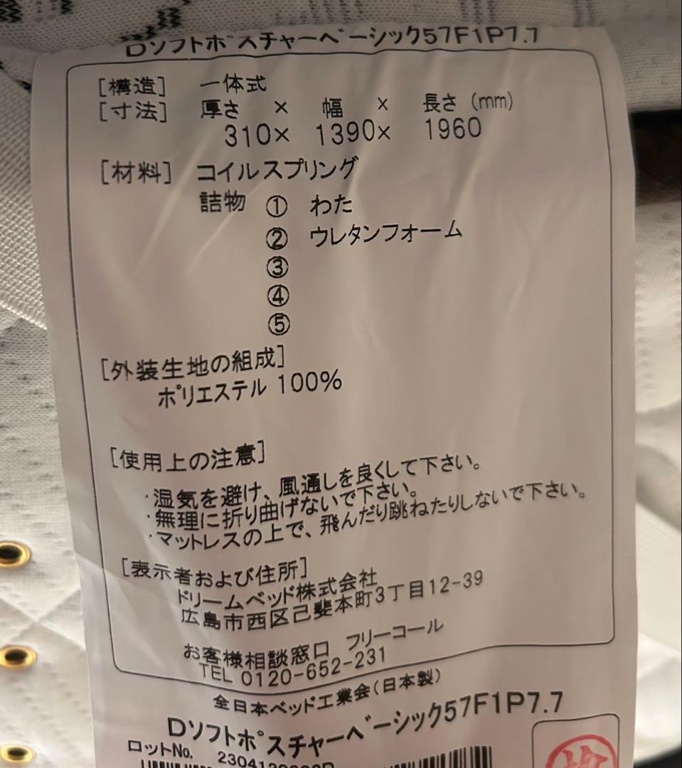 【送料込み】サータ　マットレス　7.7インチ　ダブルベッド　ベッドフレーム