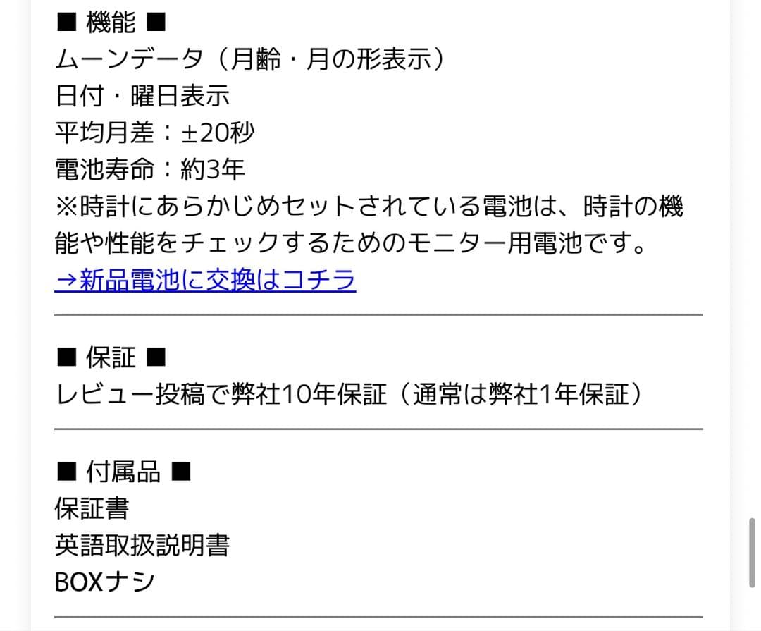 【美品/ほぼ未使用】時計 CASIO MTP-M305D-9A つきのとけいてん