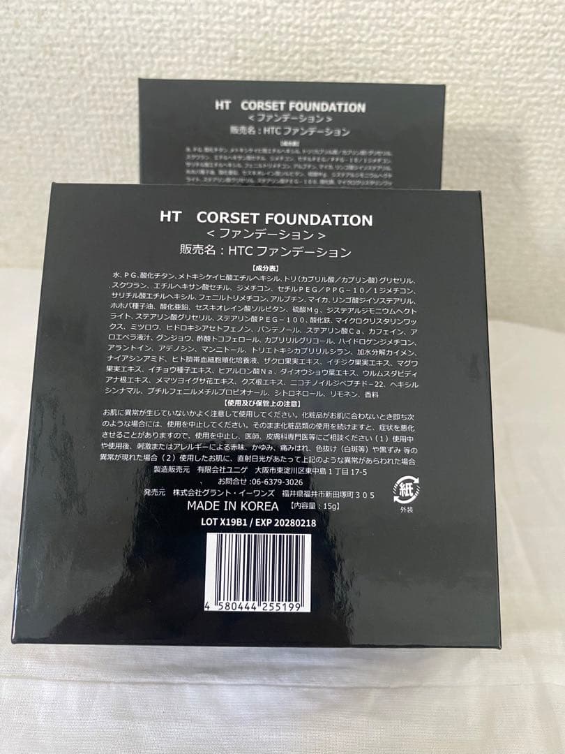 Bible ハリトス コルセット ファンデーション 15g 2個