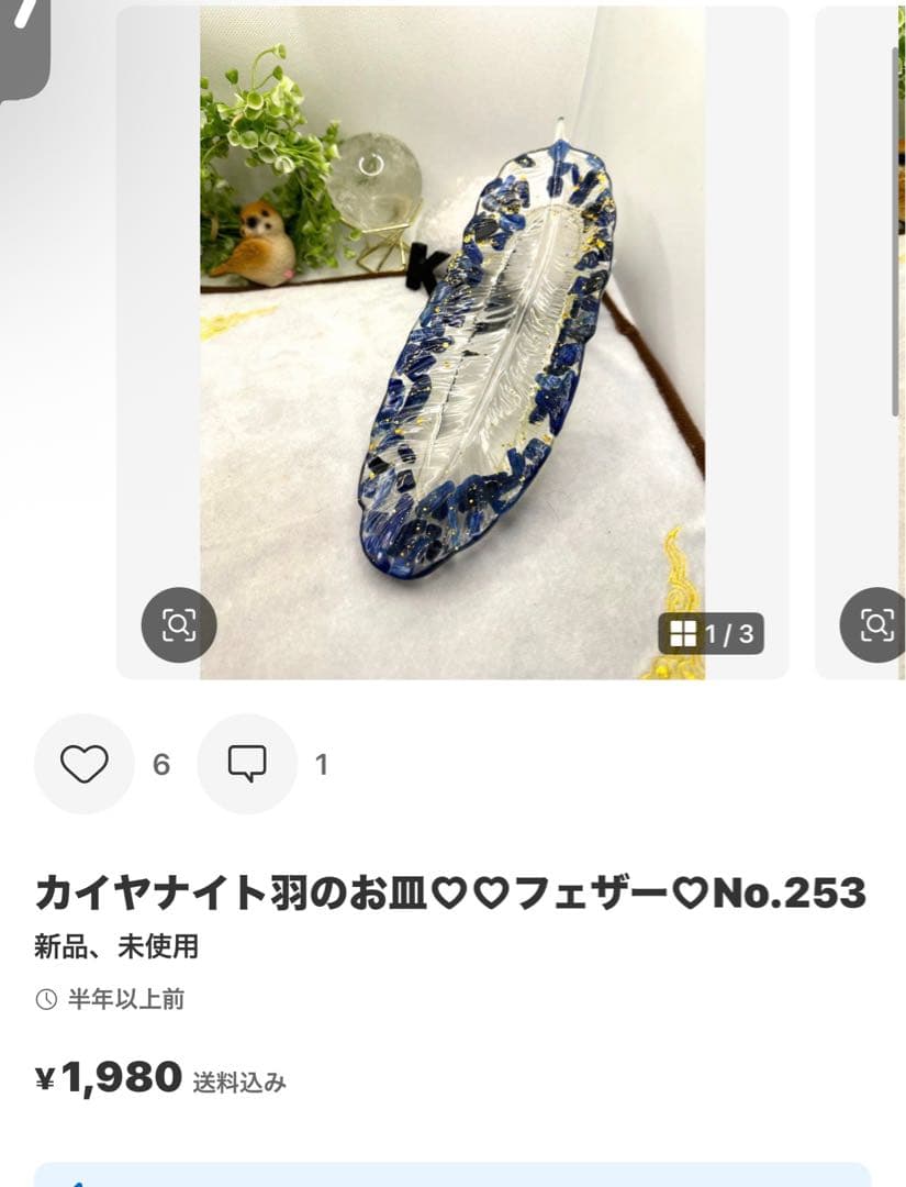 みぃたん(断捨離中)様