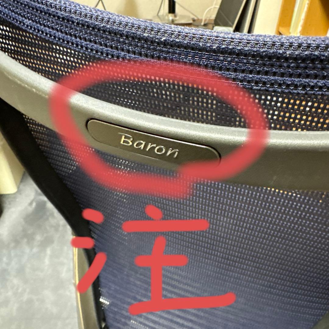 バロンチェア ヘッドレスト 固定型 ブルー