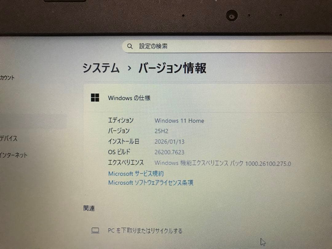 ②lenovo ideapad330 最新版Win11 7世代i3