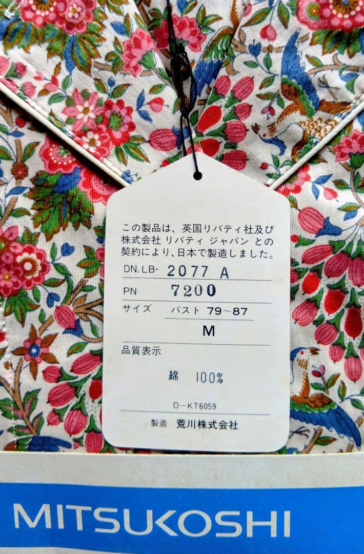 Liberty 花鳥柄 レディースパジャマ Mサイズ 未使用