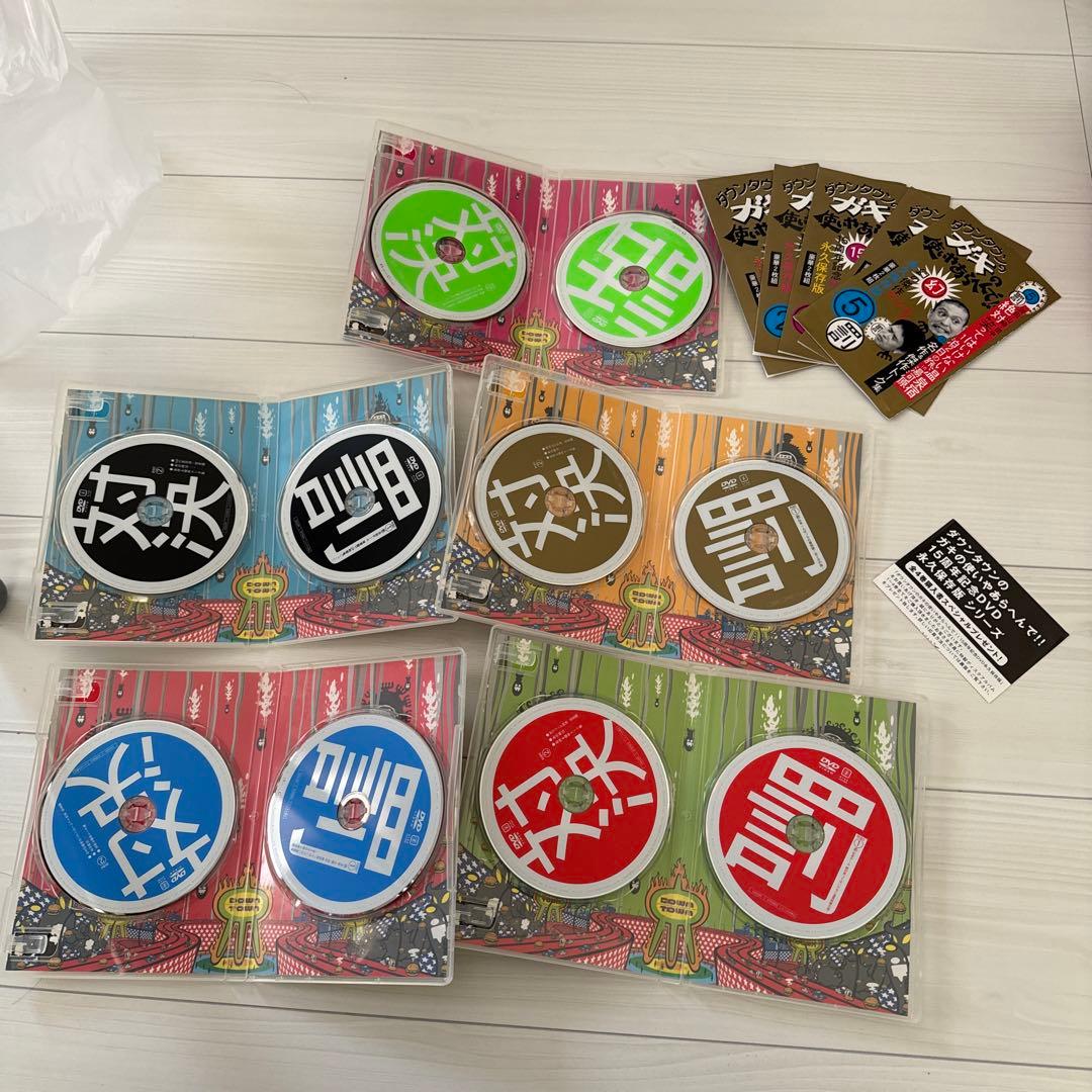 ダウンタウン　ガキの使いやあらへんで！　16点セット