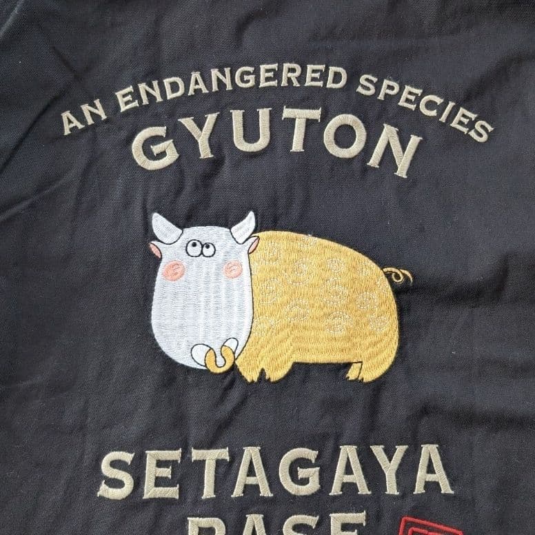 【希少モデル】世田谷ベース 所ジョージ ベトジャン 正式装備品 スカジャン