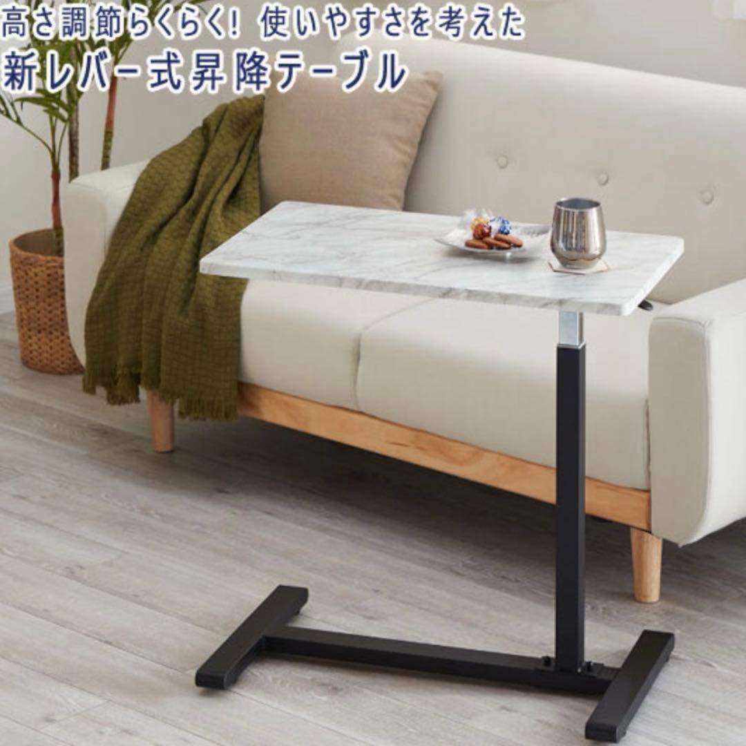 新品　昇降式サイドテーブル　テーブル