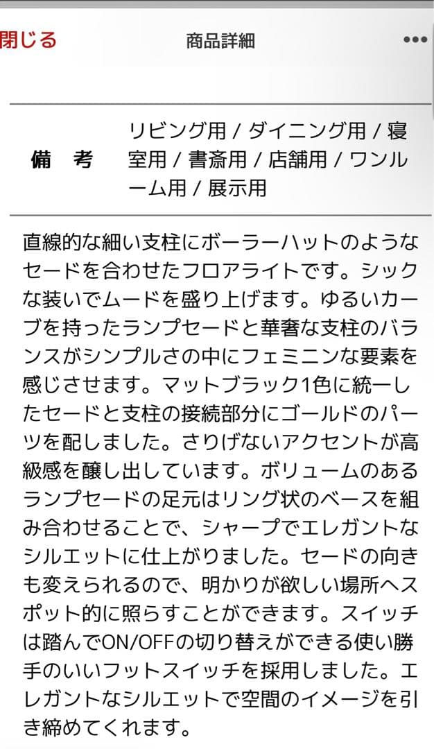 フロアライト　スタンドライト