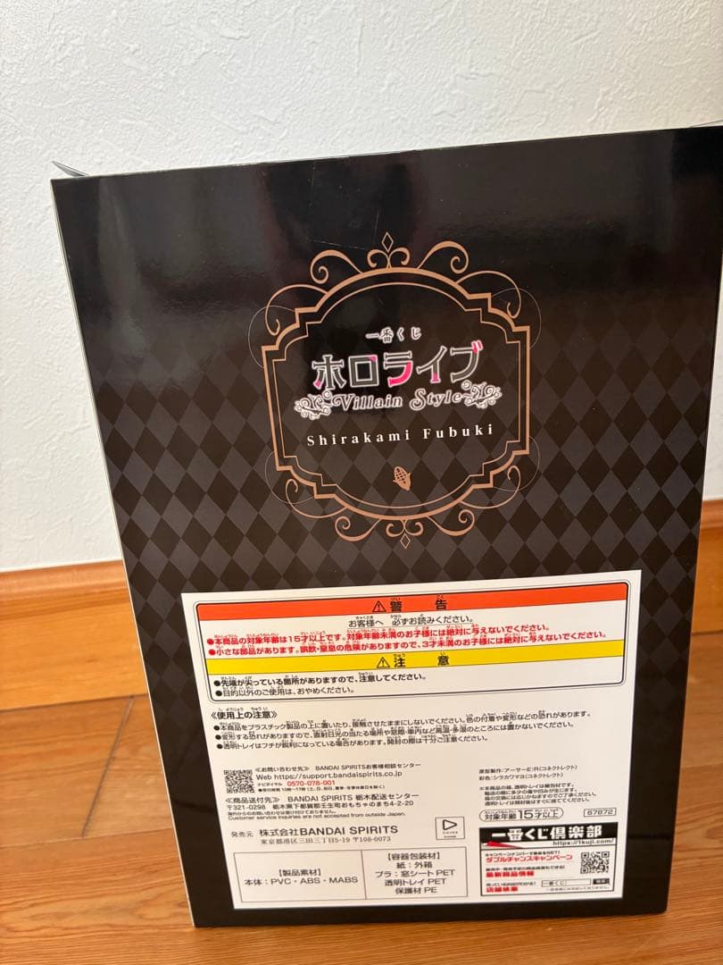 一番くじ　ホロライブ〜Villain Style〜 白上フブキ フィギュア