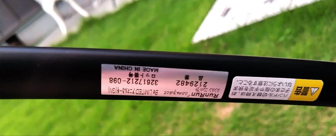 【美品・超軽量】アップリカ　ルンルンコンパクト　アニマルカーキ　限定モデル