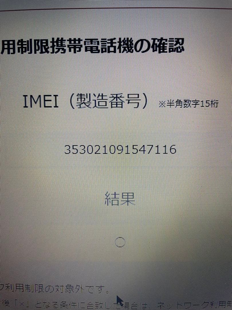 【美品】　iPhone X Space Gray 64 GB docomo