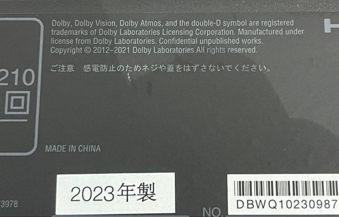 デノン サウンドバー サブウーハー内蔵 Dolby Atmos DHT-C210