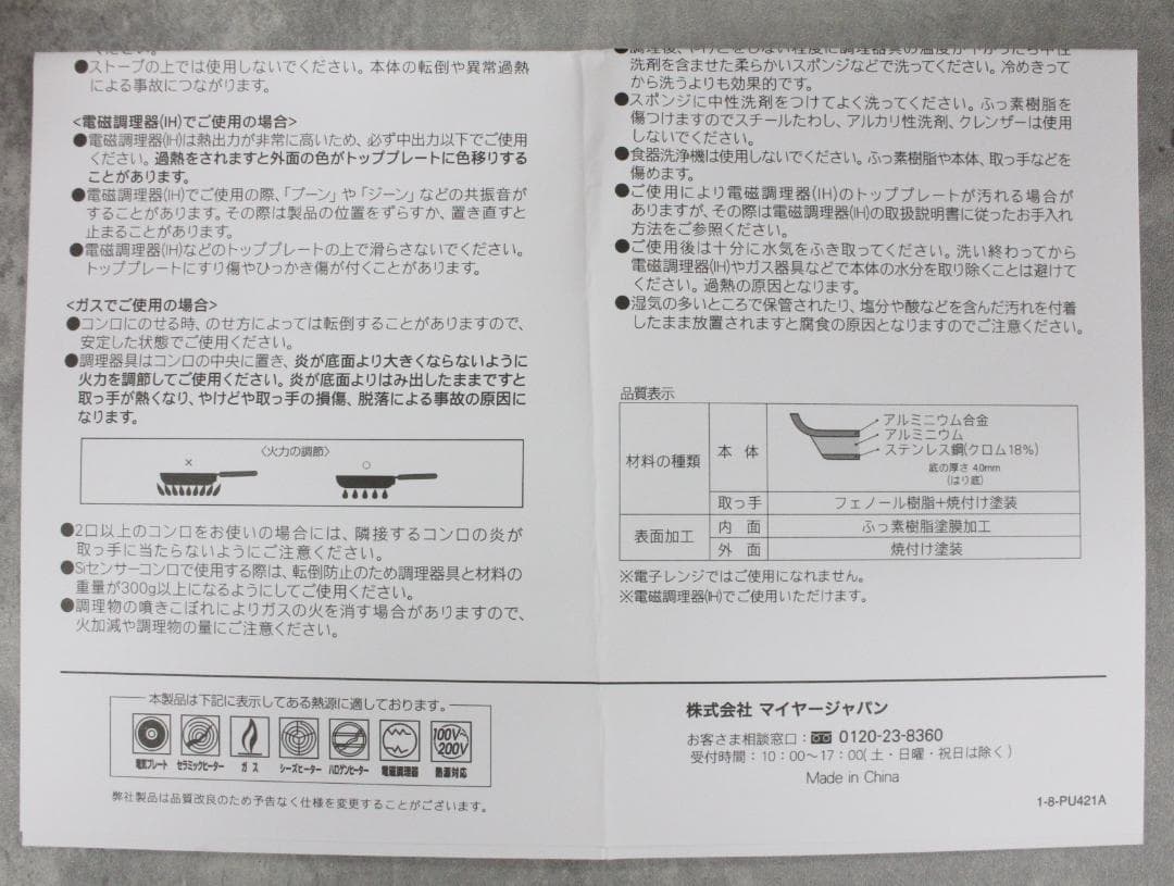 MM▲未使用 マイヤー CIRCULON ４点セット