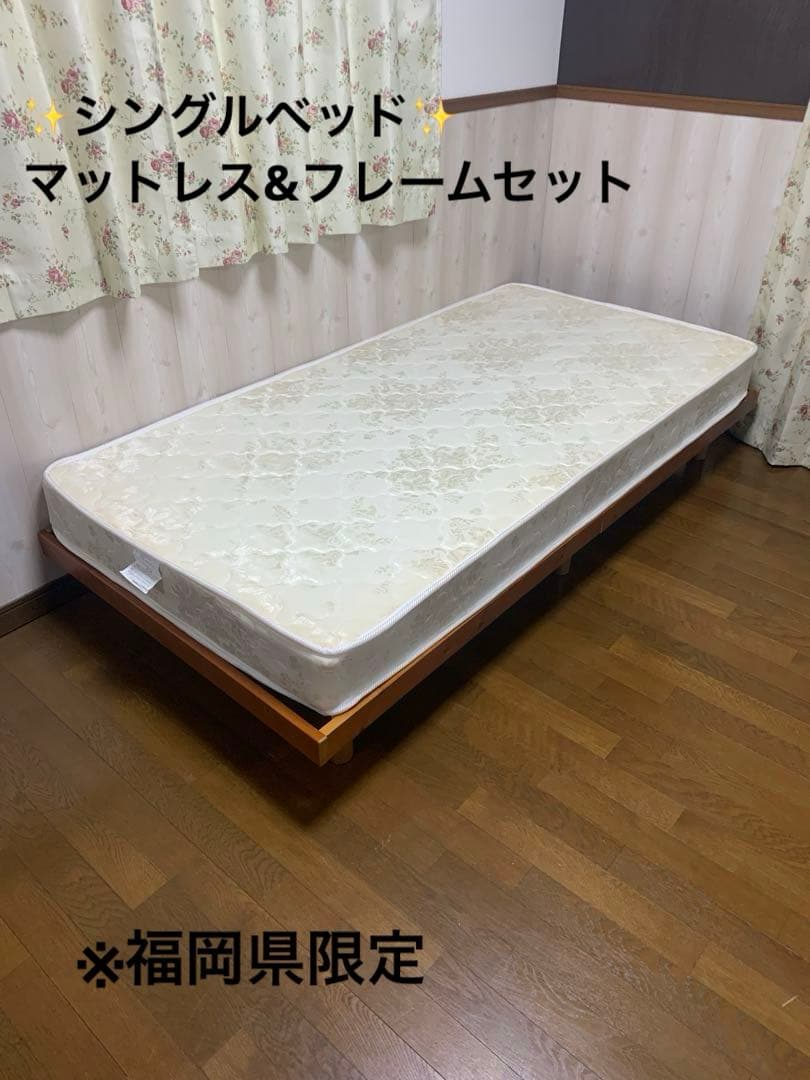 アイリスオーヤマ　シングルマットレス&フレームセット