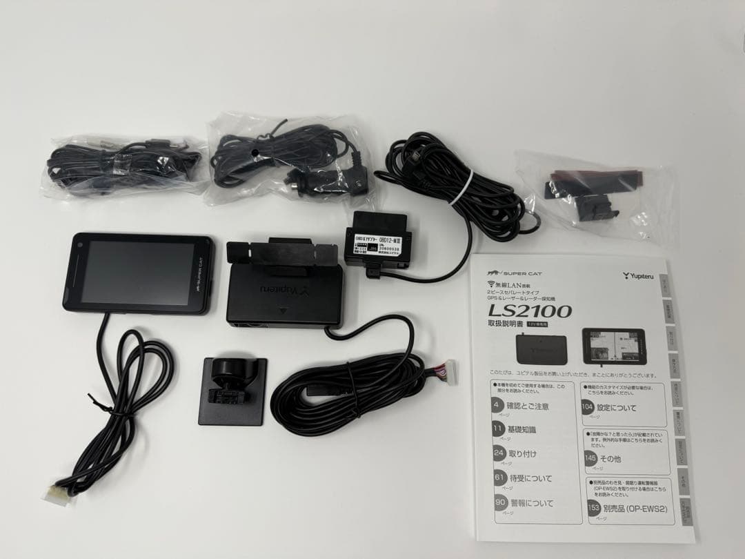 【セット品】ユピテル レーダー探知機 LS2100 + OBD12-MIII