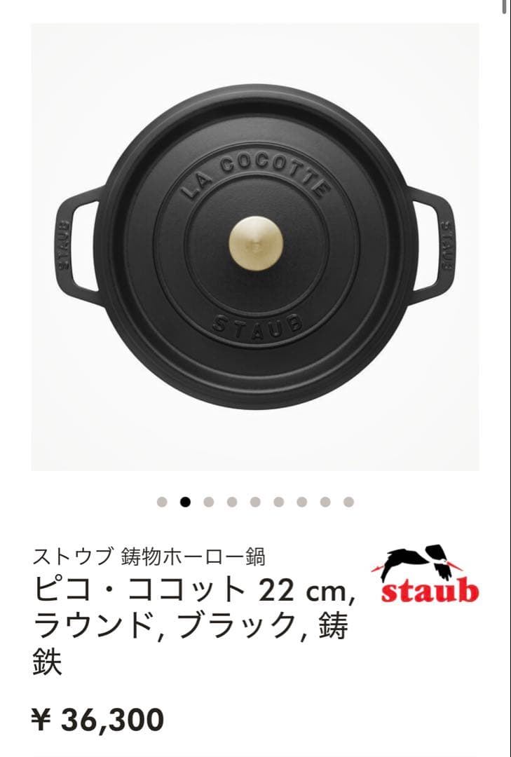 STAUB ピコ・ココット 22 cm, ラウンド, ブラック, 鋳鉄
