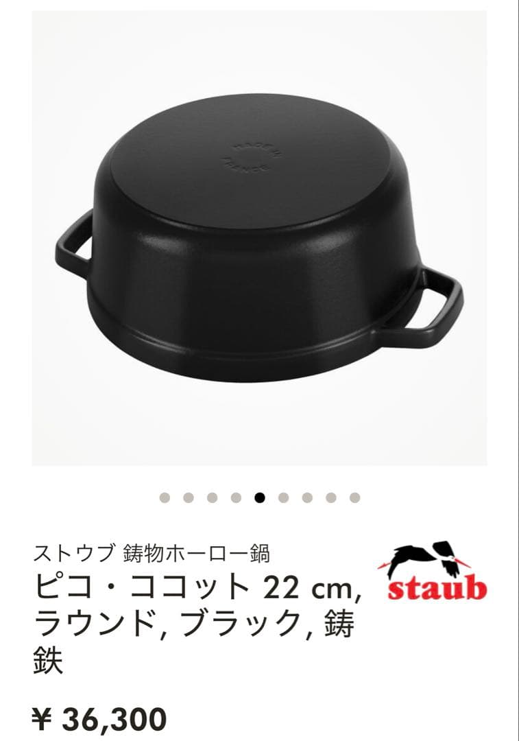 STAUB ピコ・ココット 22 cm, ラウンド, ブラック, 鋳鉄