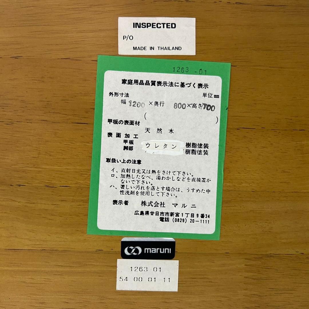 マルニ木工 ダイニングセット ダイニングテーブル 天然木 4人掛け d3624