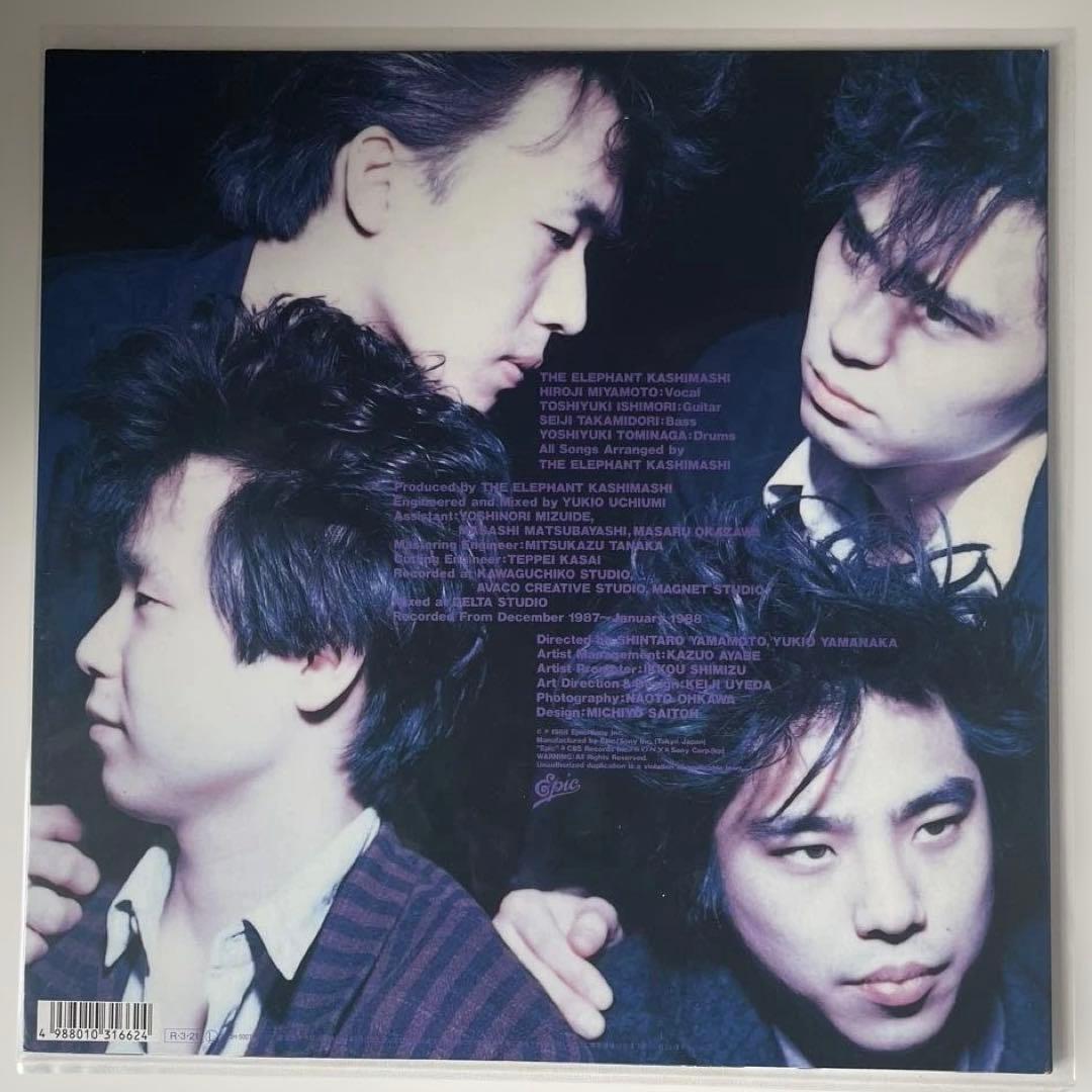 エレファントカシマシ　THE ELEPHANT KASHIMASHI LP1枚